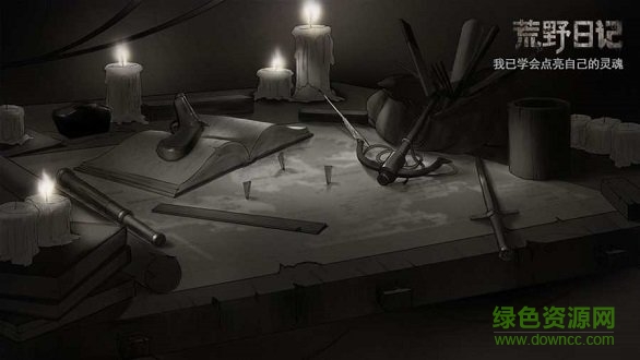 ios荒野日记手游 荒野日记苹果版