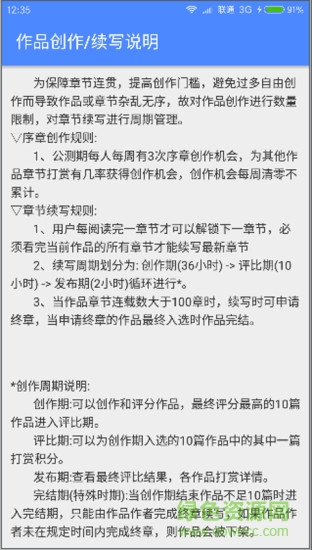 畅续安卓版 畅续手机版