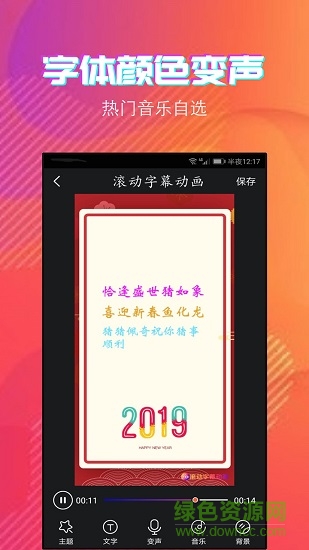 字说视频字幕动画