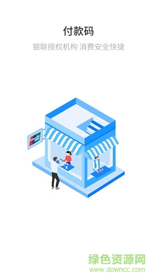 石家庄轨道交通ios版 石家庄轨道交通苹果版