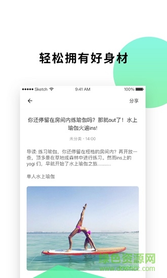 瑜伽养生app下载