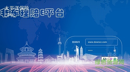 非车理赔e平台app