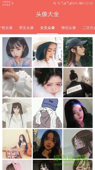 图片大全搜图神器app下载