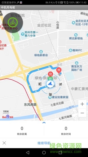 中凯充电桩app