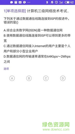 计算机三级题库修改版 计算机三级题库免费下载