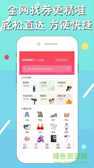 拼拼快报 拼拼快报app下载