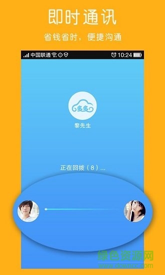 多多拼车安卓版下载
