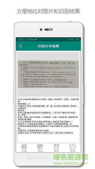 深度识别 深度识别app下载
