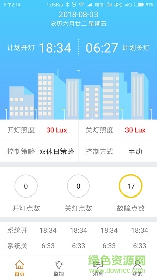 理控照明c app