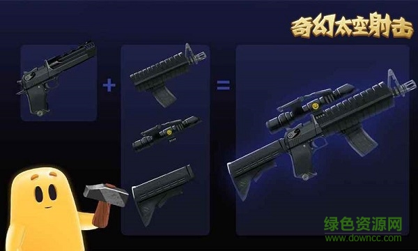 奇幻太空射击 奇幻太空射击下载