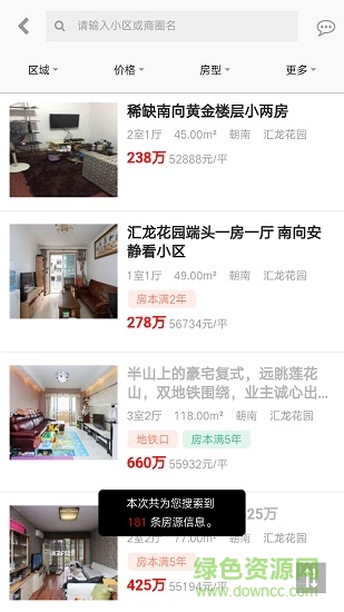 快找房经纪人app