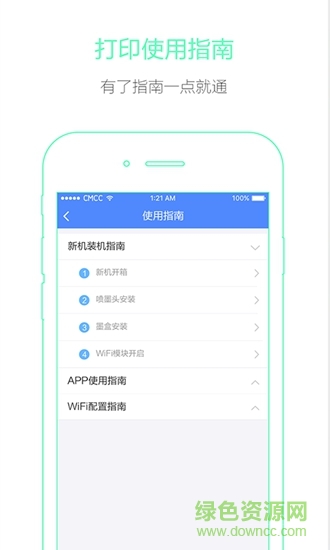 映美电票打印 映美电票打印app
