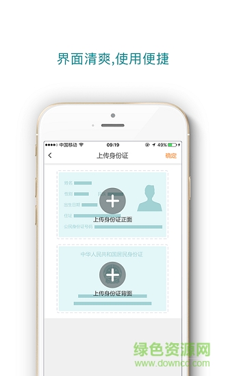 快帮司机端app下载