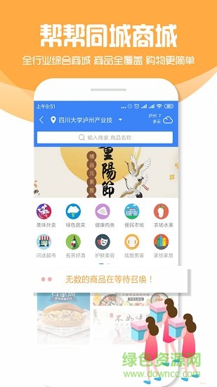 帮帮到位 帮帮到位app下载