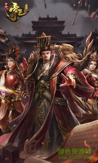 梦想帝王安卓版下载