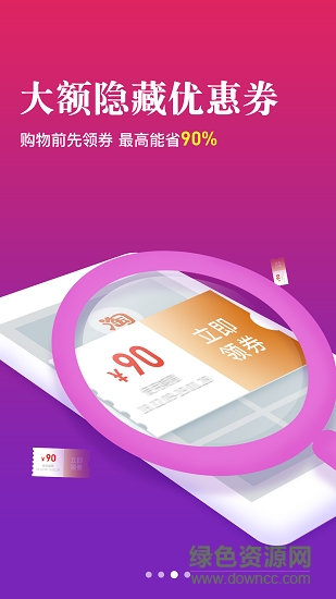 省钱宝宝 省钱宝宝app下载