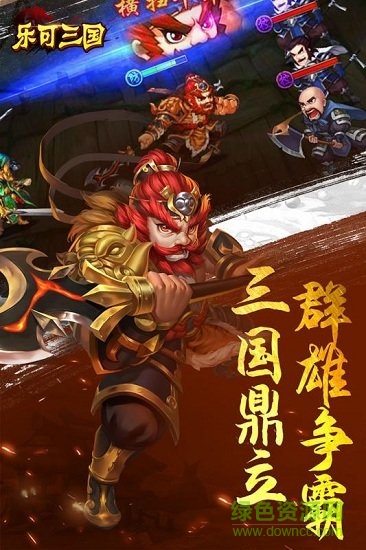 游戏fan乐可三国安卓版