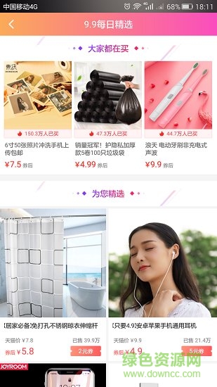 小淘淘网app下载