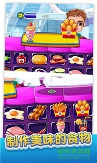 空姐养成日记游戏