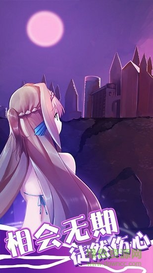 坠入爱情的美人鱼 坠入爱情的美人鱼游戏下载