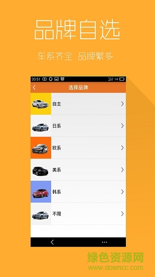 华夏租车app