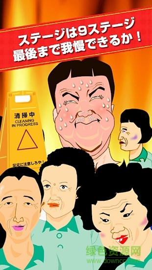 耐心和背诵游戏下载