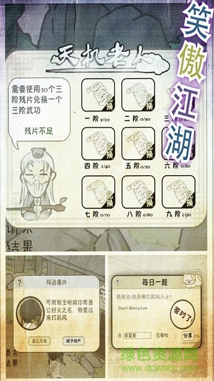 厉害了我的娃下载