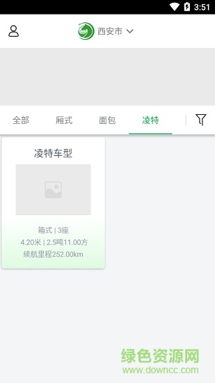 木牛流马租车 木牛流马租车app
