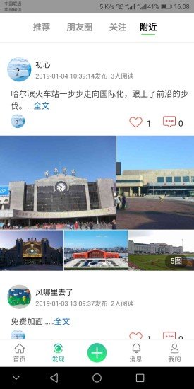 拾瞬 拾瞬安卓版下载