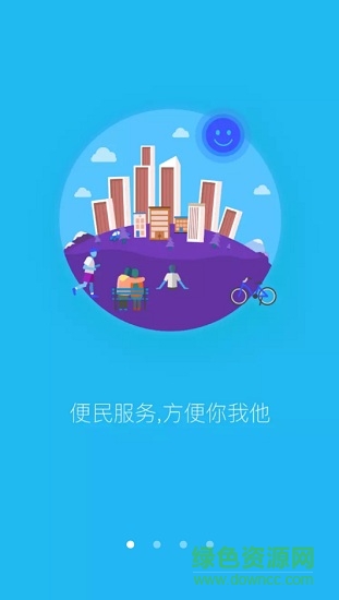 开封市民通app
