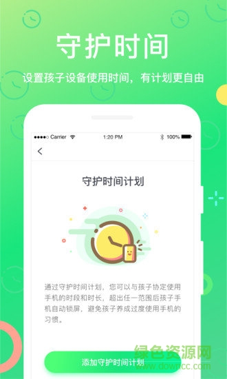 格雷守护家长 格雷守护家长手机版下载
