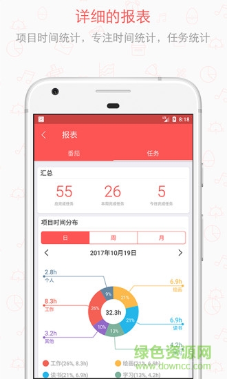 fucus to do安卓版