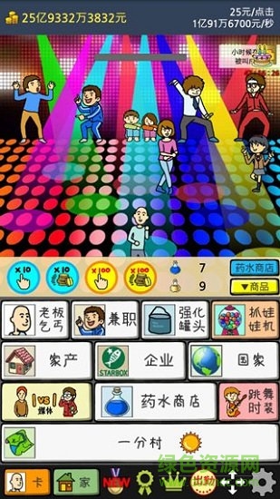 养成乞丐游戏 养成乞丐游戏免费