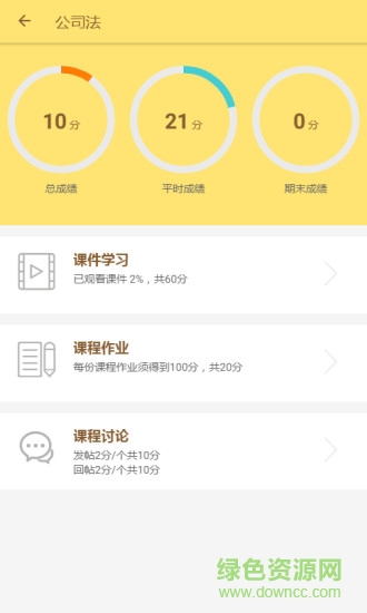 麦能网成教手机版