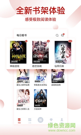 每日看书 每日看书app