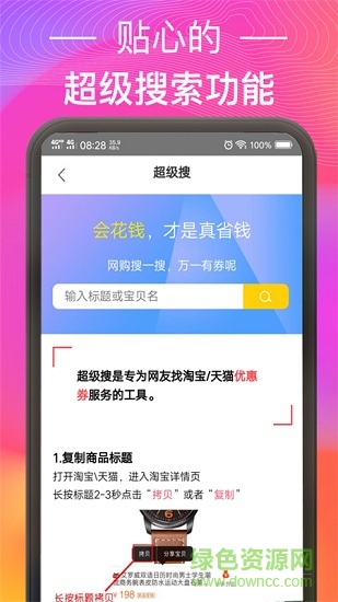 淘宝优惠券推广平台