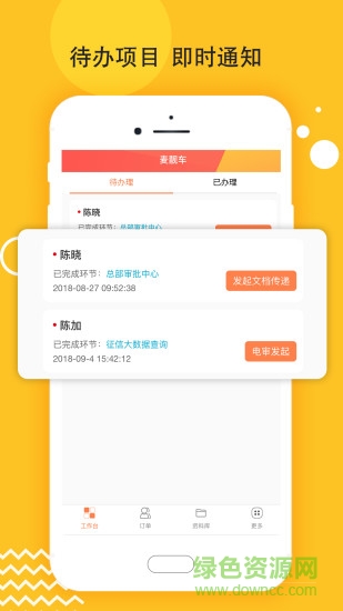 麦靓车安卓版 麦靓车手机版