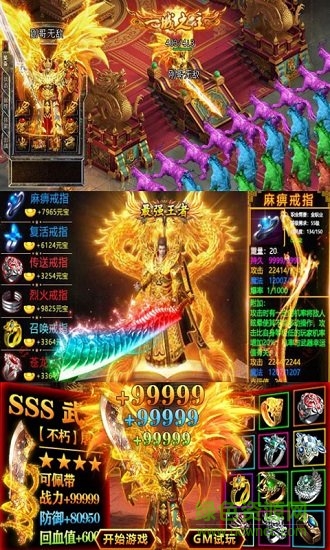 火龙传世安卓版下载