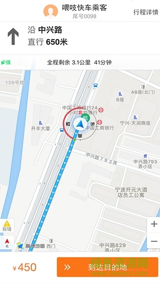 喂吱快车司机版 喂吱快车司机端