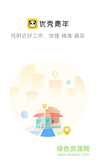 优秀青年app