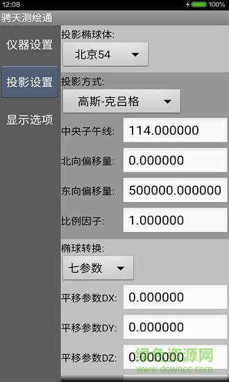 骋天测绘通app