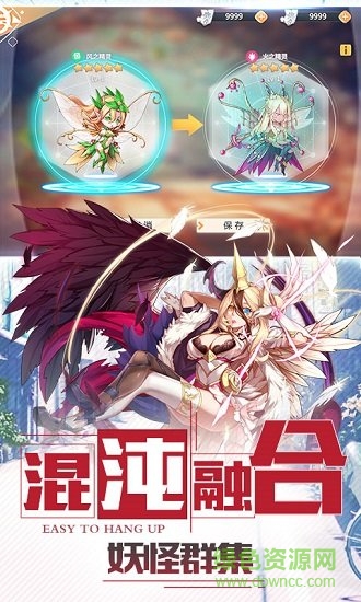 出发吧妖怪九游版 出发吧妖怪九游安卓版