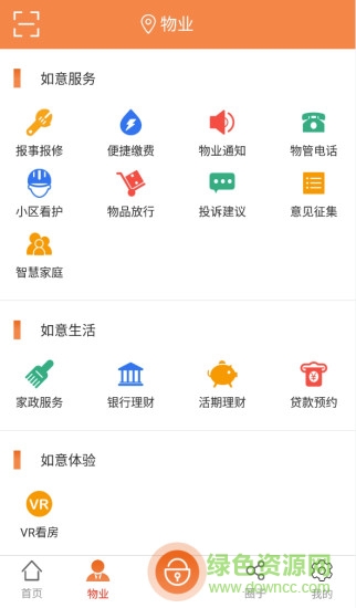 鲁e社区安卓版 鲁e社区手机版
