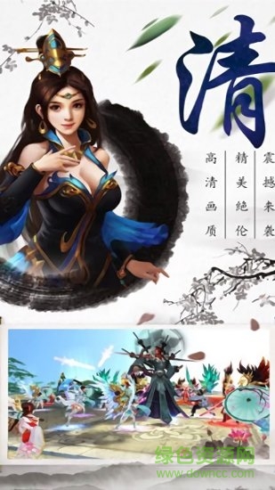 苍穹仙迹 苍穹仙迹游戏下载