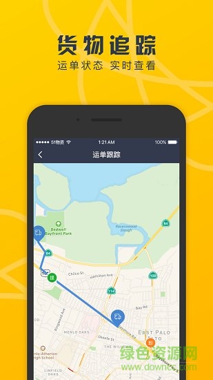 收货了app 收货了