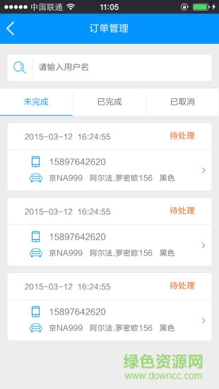 靓车洁商户端手机版