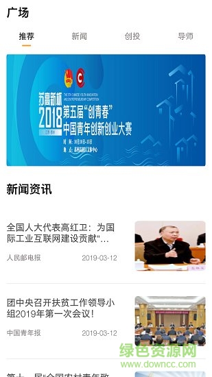 创青春app 创青春