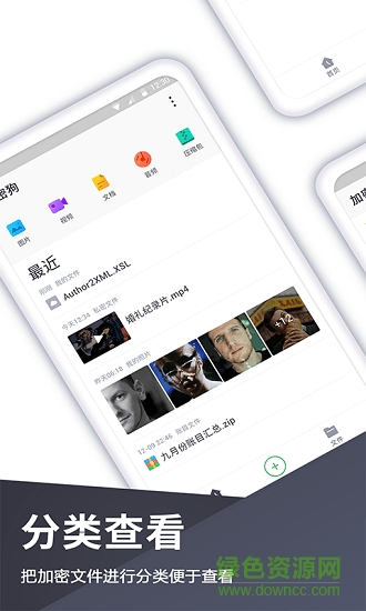 私密相册管家安卓版下载