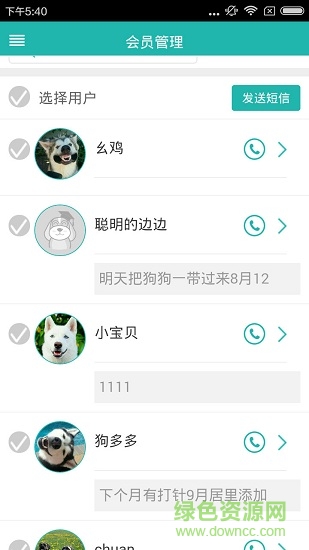 睿宠商家手机版