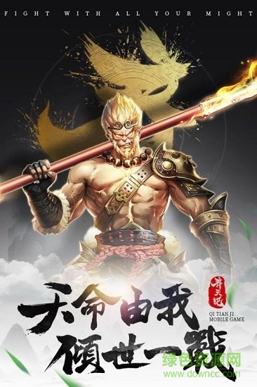 齐天记西瓜游戏